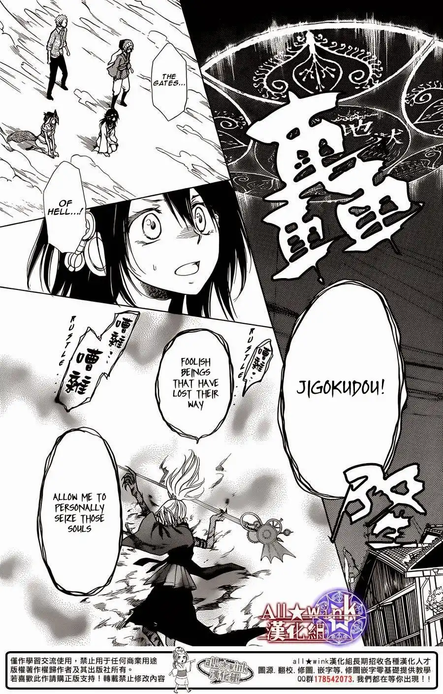 Yuki wa Jigoku ni Ochiru no Ka Chapter 7 10